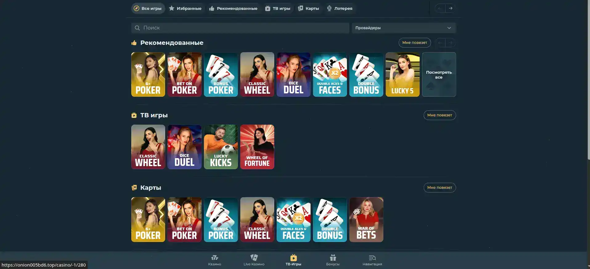 Vulkan 24 casino VIP зал